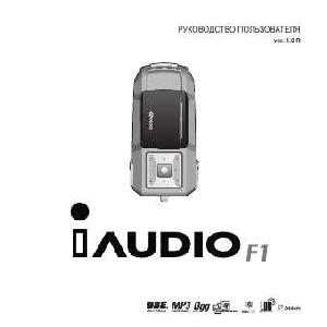 Инструкция Cowon iAudio F1  ― Manual-Shop.ru