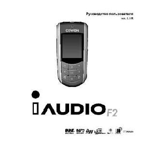 Инструкция Cowon iAudio F2  ― Manual-Shop.ru