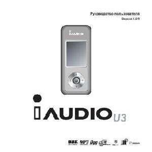 Инструкция Cowon iAudio U3  ― Manual-Shop.ru