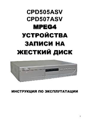Инструкция CPcam CPD-505ASV  ― Manual-Shop.ru