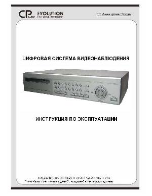 Инструкция CPcam CPD-507ZHC  ― Manual-Shop.ru