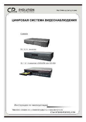 Инструкция CPcam CPD-50x-series  ― Manual-Shop.ru