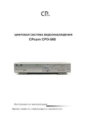 Инструкция CPcam CPD-560  ― Manual-Shop.ru