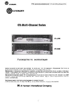 Инструкция Crown CTS-4200  ― Manual-Shop.ru