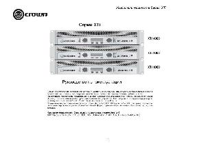 Инструкция Crown XTI-2000  ― Manual-Shop.ru