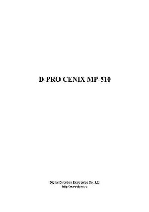 Инструкция D-Pro Cenix MP-510  ― Manual-Shop.ru