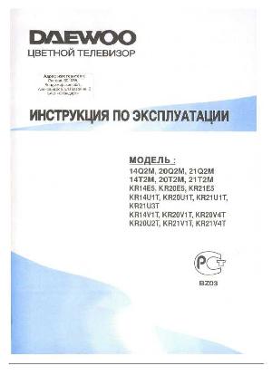 Инструкция Daewoo 21Q2M  ― Manual-Shop.ru