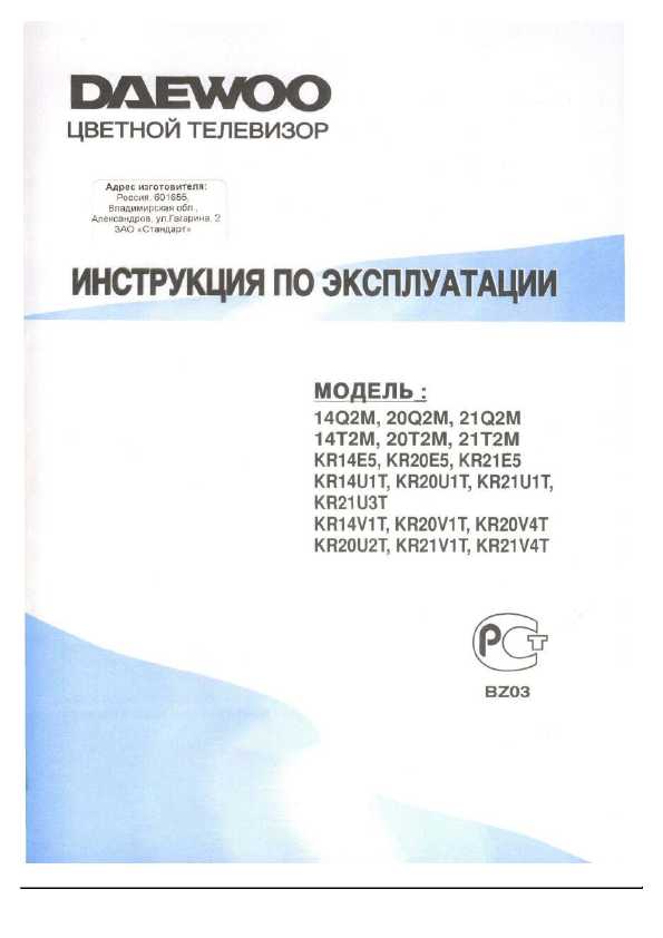 Хлебопечка Daewoo International Инструкция