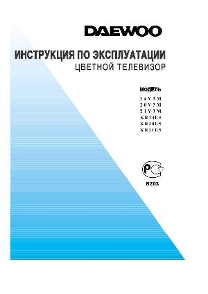 Инструкция Daewoo 14V3M  ― Manual-Shop.ru