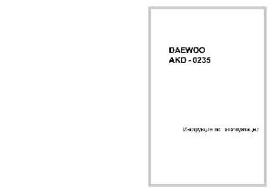 Инструкция Daewoo AKD-0235  ― Manual-Shop.ru