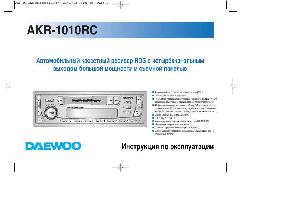 User manual Daewoo AKR-1010RC  ― Manual-Shop.ru