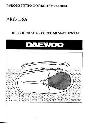 Инструкция Daewoo ARK-136A  ― Manual-Shop.ru
