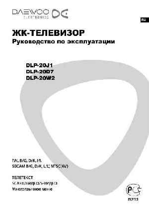 Инструкция Daewoo DLP-20D7  ― Manual-Shop.ru