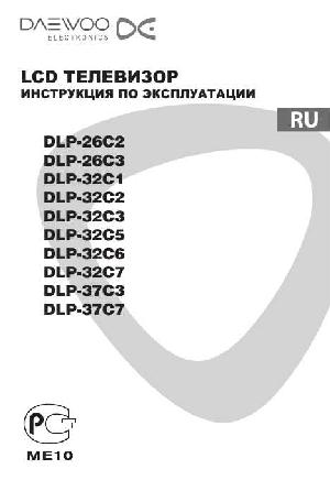 Инструкция Daewoo DLP-32C6  ― Manual-Shop.ru