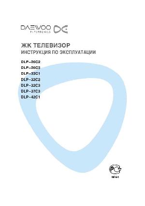 Инструкция Daewoo DLP-37C3  ― Manual-Shop.ru