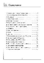 User manual Daewoo DPC-7200PD 