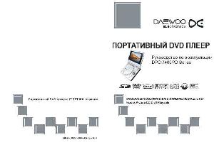 User manual Daewoo DPC-7409PD  ― Manual-Shop.ru
