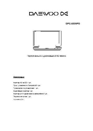 User manual Daewoo DPC-8209PD  ― Manual-Shop.ru