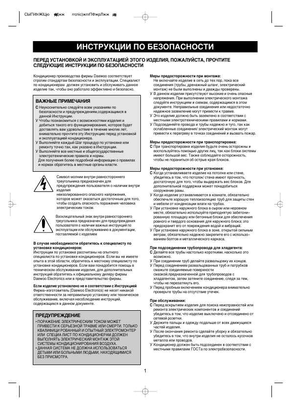Хлебопечка Daewoo International Инструкция