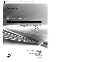 Инструкция Daewoo DSL-15D1T  ― Manual-Shop.ru