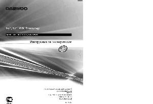 Инструкция Daewoo DSL-17W1T  ― Manual-Shop.ru