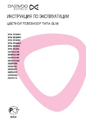Инструкция Daewoo DTM-2930  ― Manual-Shop.ru