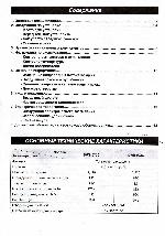 Инструкция Daewoo DWB-092C 
