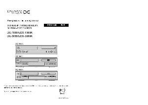 Инструкция Daewoo DX-3000K  ― Manual-Shop.ru