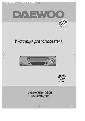 User manual Daewoo EQ-250K  ― Manual-Shop.ru