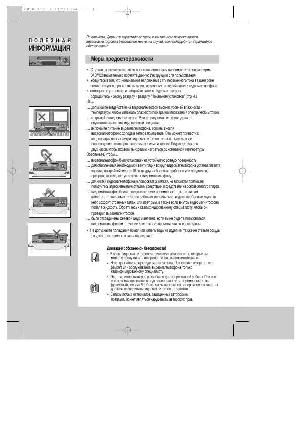 Инструкция Daewoo ET-250K  ― Manual-Shop.ru
