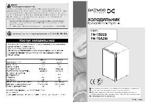 Инструкция Daewoo FN-15A2W  ― Manual-Shop.ru