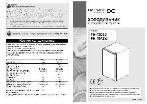 Инструкция Daewoo FN-15B2B  ― Manual-Shop.ru
