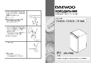 Инструкция Daewoo FR-061A  ― Manual-Shop.ru