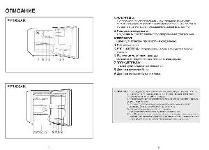 Инструкция Daewoo FR-062AIX  ― Manual-Shop.ru