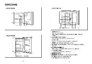 Инструкция Daewoo FR-094R  ― Manual-Shop.ru