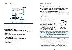 Инструкция Daewoo FR-091  ― Manual-Shop.ru