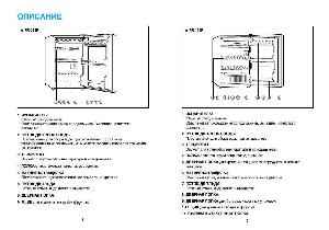 Инструкция Daewoo FR-146R  ― Manual-Shop.ru