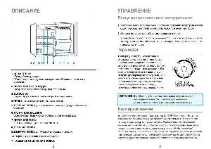 Инструкция Daewoo FR-142  ― Manual-Shop.ru