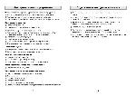 User manual Daewoo FR-4501 