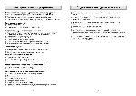 User manual Daewoo FR-4503N 