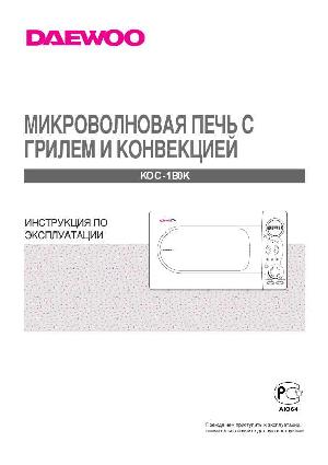 Инструкция Daewoo KOC-1B0K  ― Manual-Shop.ru