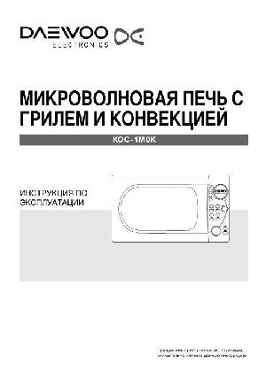 Инструкция Daewoo KOC-1M0K  ― Manual-Shop.ru
