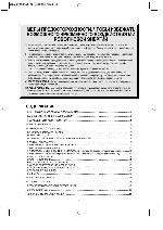 User manual Daewoo KOC-922T 