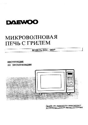 Инструкция Daewoo KOC-960  ― Manual-Shop.ru