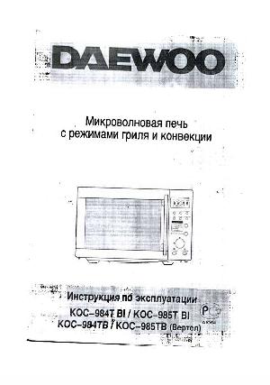 User manual Daewoo KOC-984  ― Manual-Shop.ru