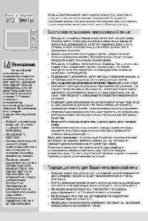 User manual Daewoo KOC-985TB  ― Manual-Shop.ru