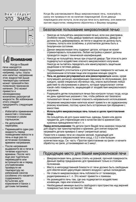 Инструкция Daewoo KOC-985TB ― Manual-Shop.Ru