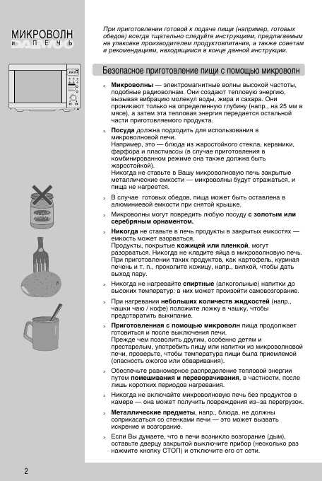 Инструкция Daewoo KOC-985TB ― Manual-Shop.Ru