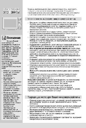 User manual Daewoo KOC-995TB  ― Manual-Shop.ru