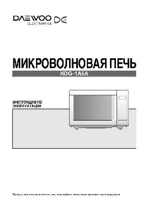Инструкция Daewoo KOG-1A5A  ― Manual-Shop.ru
